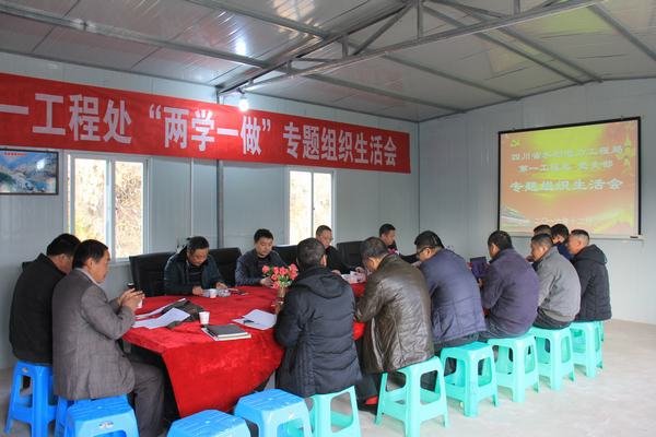 代勇一行到一處檢查安全標(biāo)準(zhǔn)化建設(shè)執(zhí)行情況并指導(dǎo)專(zhuān)題組織生活會(huì)