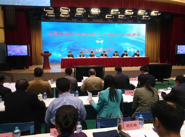 全國水利行業(yè)高技能人才培養(yǎng)工作座談會在京召開