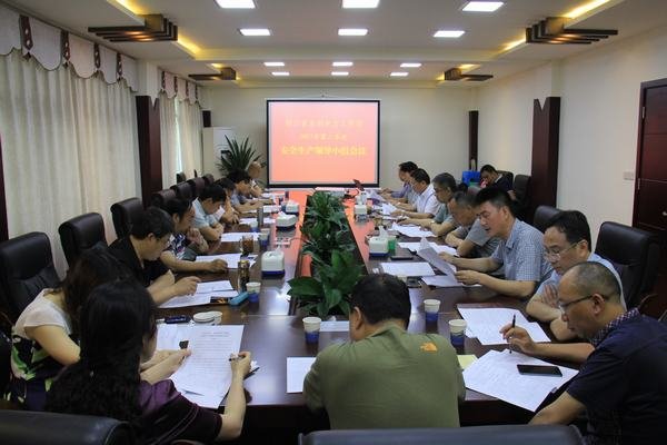 工程局召開2017年第二季度安全生產領導小組會議