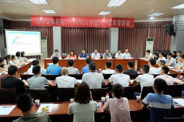 工程局舉辦2017年新進大學生入廠教育培訓