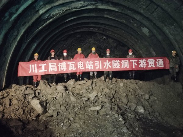 博瓦水電站CI標引水隧洞下游貫通 