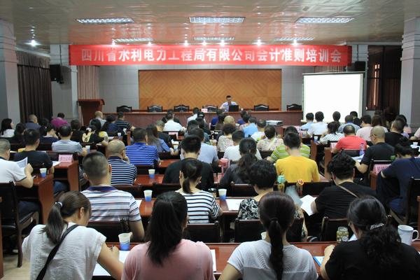 公司財務處組織開展會計準則培訓學習 