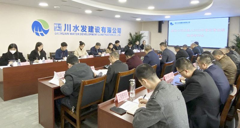 集團到建設公司開展2022年度負責人經(jīng)營業(yè)績工作現(xiàn)場考評