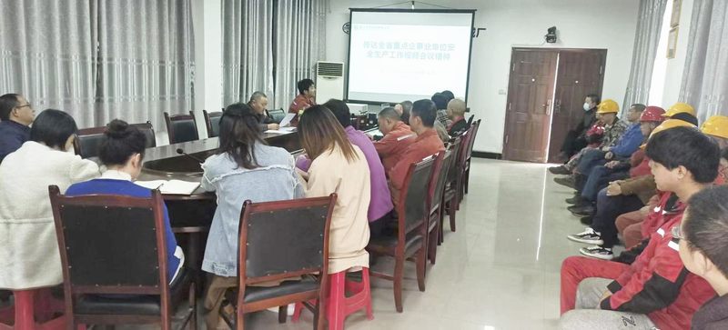 機電安裝分公司傳達(dá)學(xué)習(xí)全省重點企事業(yè)單位安全生產(chǎn)工作視頻會議精神