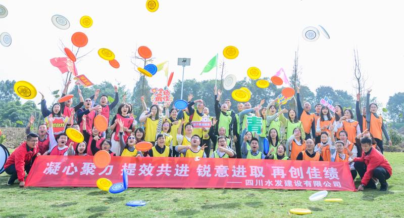 凝心聚力，提效共進(jìn)——公司總部工會組織開展團(tuán)建活動