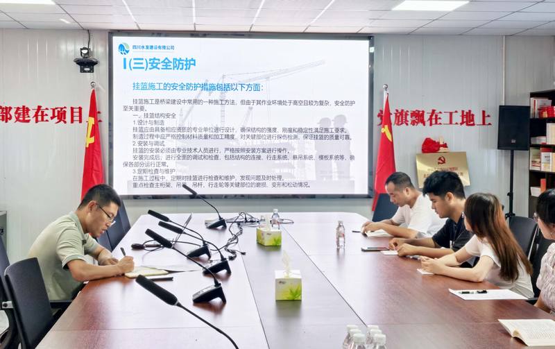 建設(shè)能手面對(duì)面——施工技術(shù)精傳承 安全理念共弘揚(yáng)