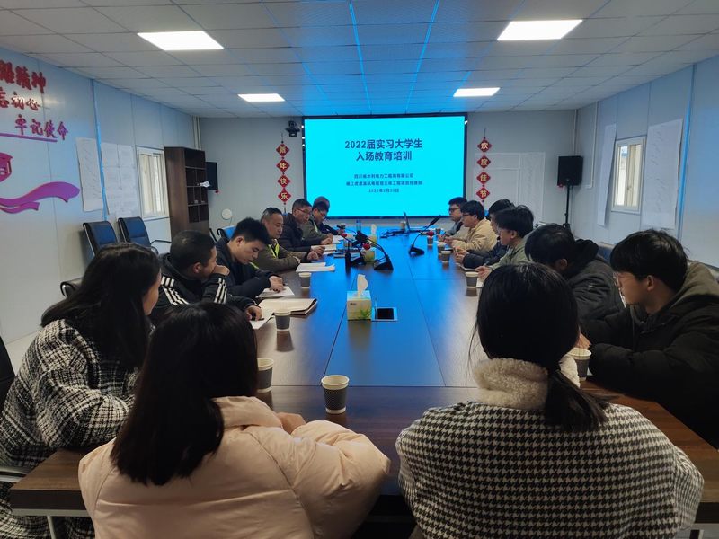 六分公司虎渡溪項(xiàng)目部開(kāi)展2022屆實(shí)習(xí)大學(xué)生入場(chǎng)教育培訓(xùn)會(huì)