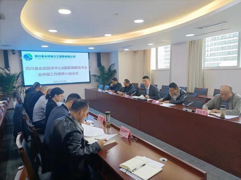 公司召開“雙創(chuàng)”工作領(lǐng)導(dǎo)小組第一次會議