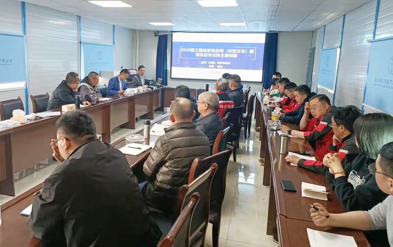 三分公司在龍?zhí)另?xiàng)目開展EPC總承包項(xiàng)目講解與培訓(xùn)會