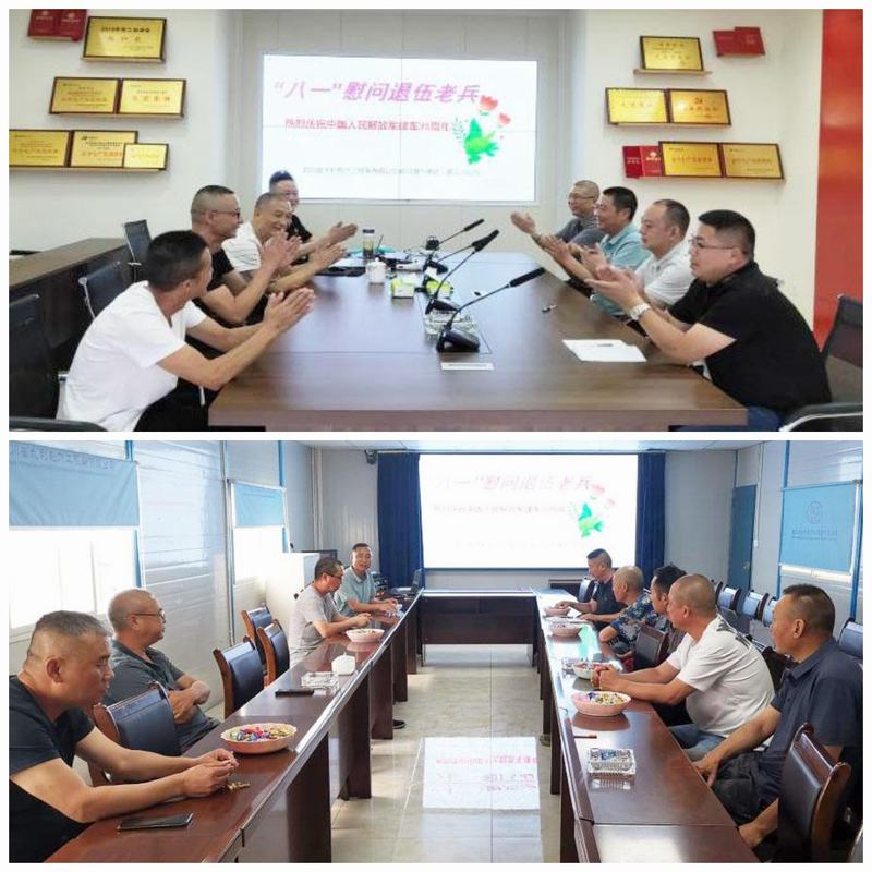 三分公司開展“慶祝八一建軍節，慰問退伍老兵”活動
