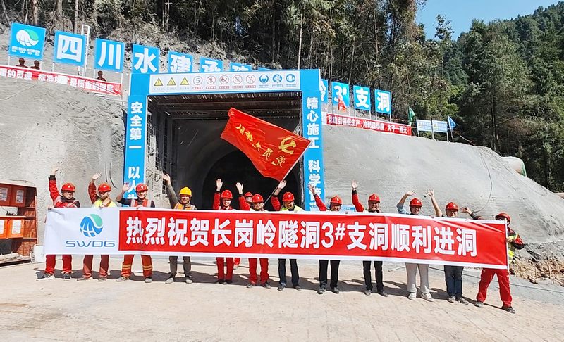 決戰(zhàn)四季度 沖刺一百天——亭子口項(xiàng)目施工掀起熱潮