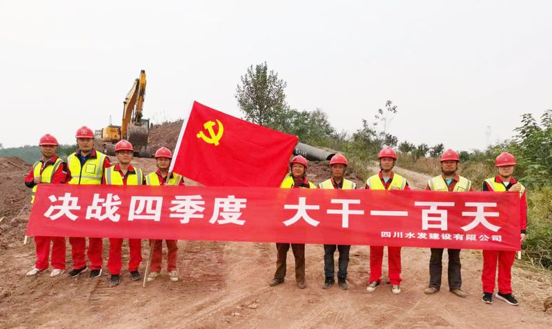 小井溝支渠項(xiàng)目部開展“決戰(zhàn)四季度 大干一百天”活動(dòng)