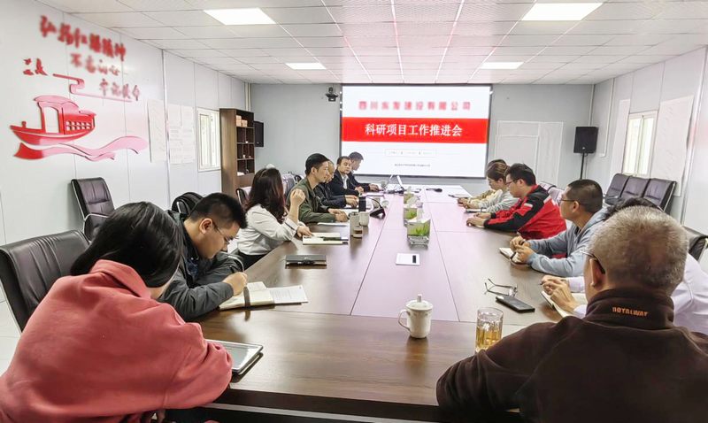 虎渡溪項(xiàng)目部召開科研項(xiàng)目工作推進(jìn)會(huì)