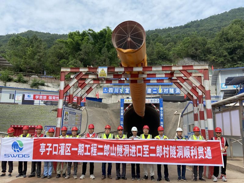 向黨的生日獻禮—亭子口灌區一期工程第I標二郎山隧洞進口至二郎村隧洞順利貫通