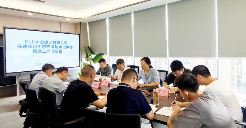 集團(tuán)到建設(shè)公司調(diào)研生態(tài)環(huán)境與水土保持管理工作