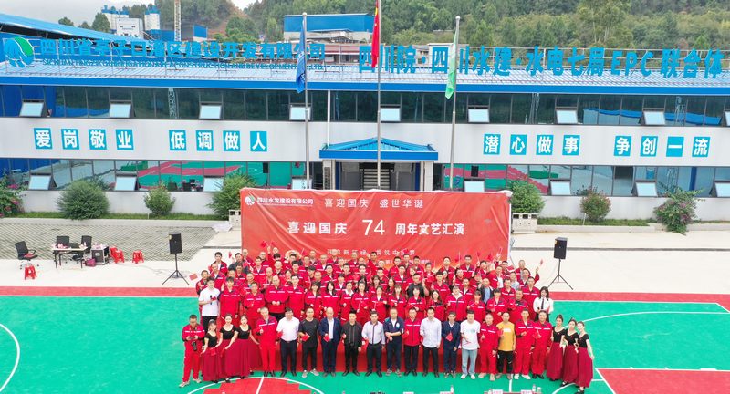 公司亭子口項目部開展“歡度國慶，祝福祖國”職工文體活動