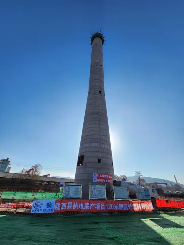 匠心筑夢，玉汝于成——隴西縣熱電聯(lián)產(chǎn)（背壓式）供熱、供汽建設(shè)工程120米煙囪外筒順利封頂